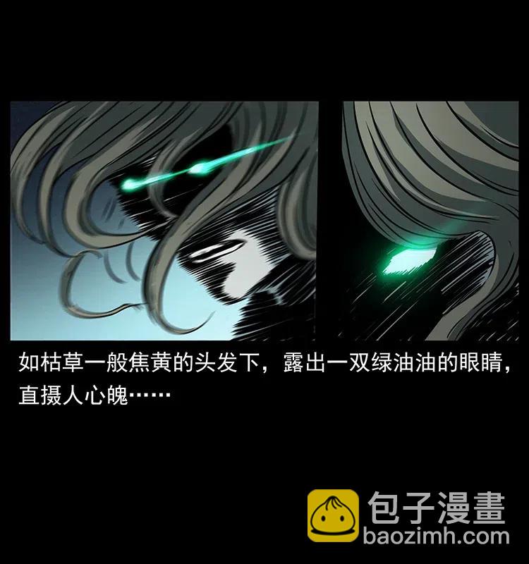🍜幽冥诡匠 371 鸦 第41页