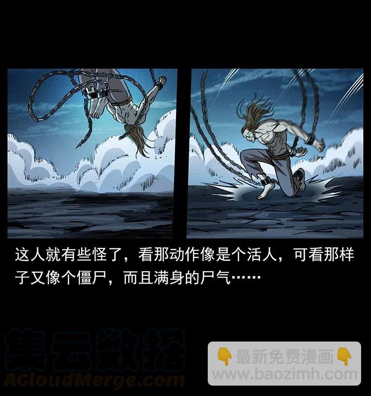 🍜幽冥诡匠 371 鸦 第43页