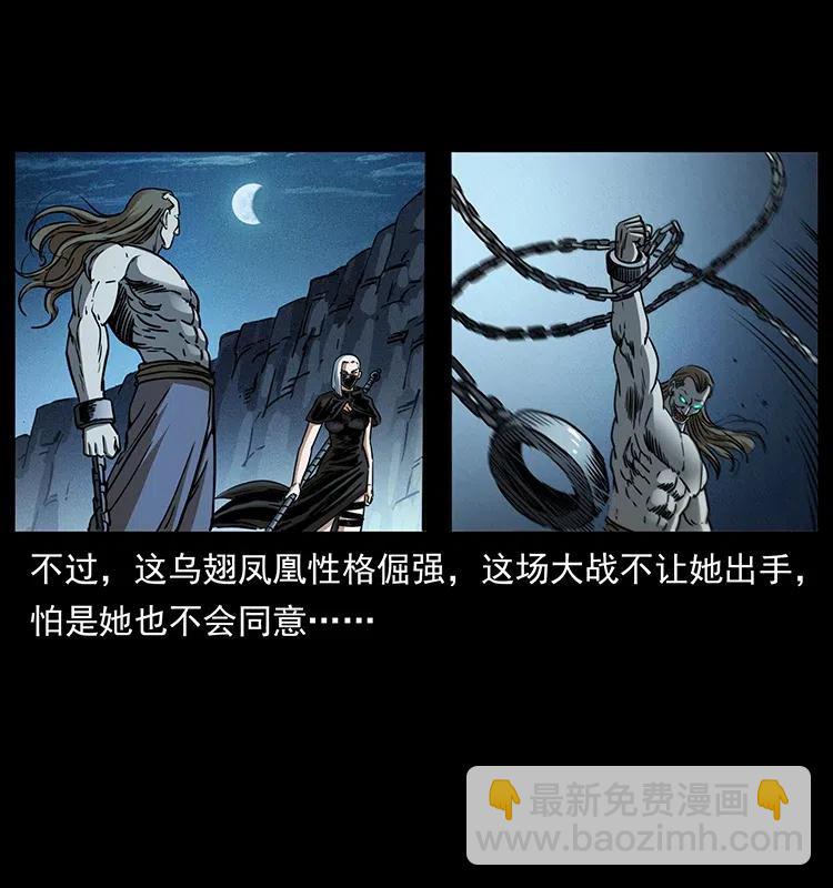🍜幽冥诡匠 371 鸦 第47页