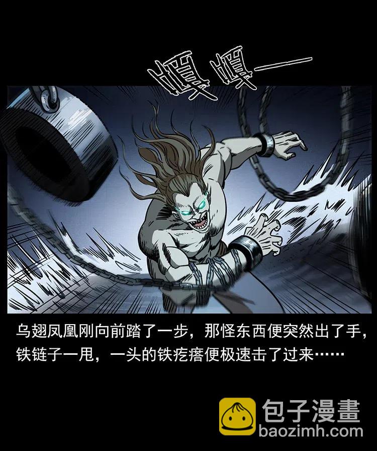 🍜幽冥诡匠 371 鸦 第48页