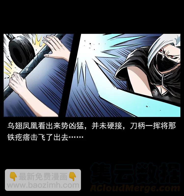 🍜幽冥诡匠 371 鸦 第49页