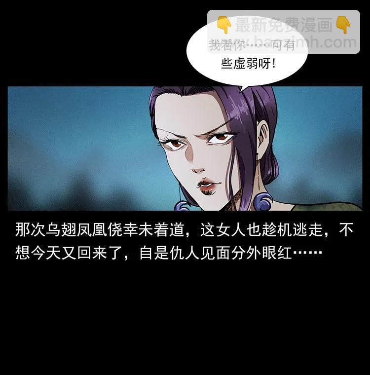 🍜幽冥诡匠 371 鸦 第8页