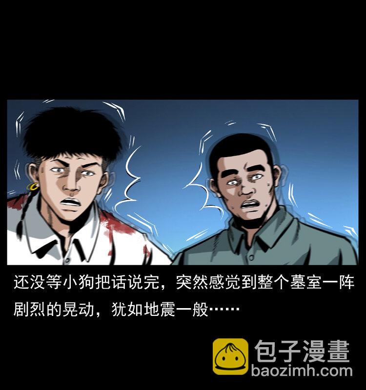 🍜幽冥诡匠 039 铜棺尸魔（下） 第30页