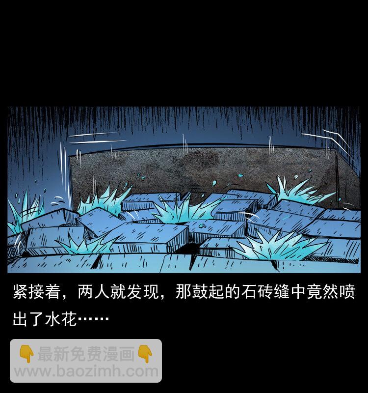 🍜幽冥诡匠 039 铜棺尸魔（下） 第33页