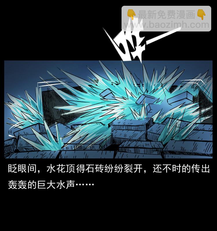 🍜幽冥诡匠 039 铜棺尸魔（下） 第34页