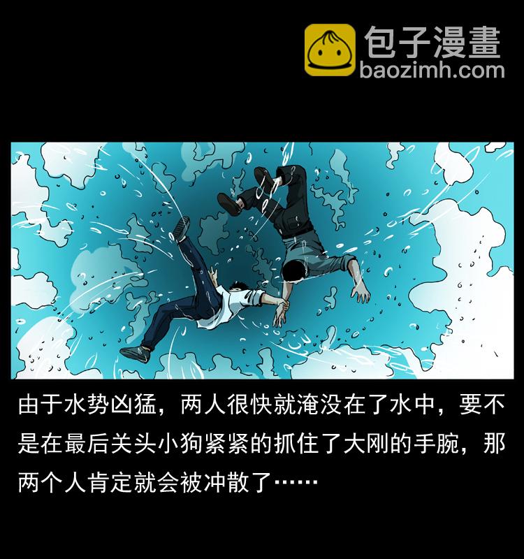 🍜幽冥诡匠 039 铜棺尸魔（下） 第38页