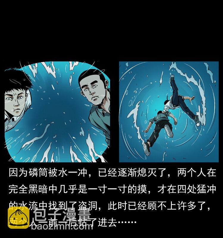 🍜幽冥诡匠 039 铜棺尸魔（下） 第42页