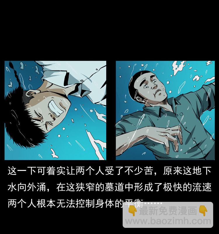 🍜幽冥诡匠 039 铜棺尸魔（下） 第43页