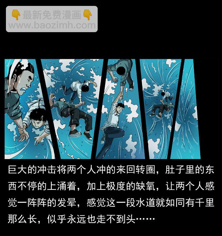 🍜幽冥诡匠 039 铜棺尸魔（下） 第44页