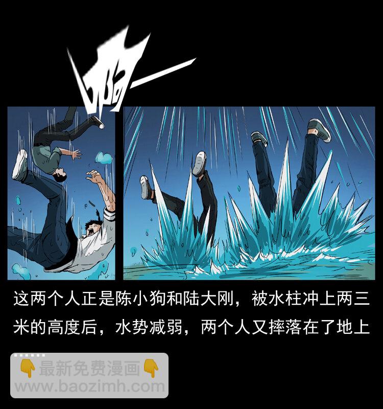 🍜幽冥诡匠 039 铜棺尸魔（下） 第46页