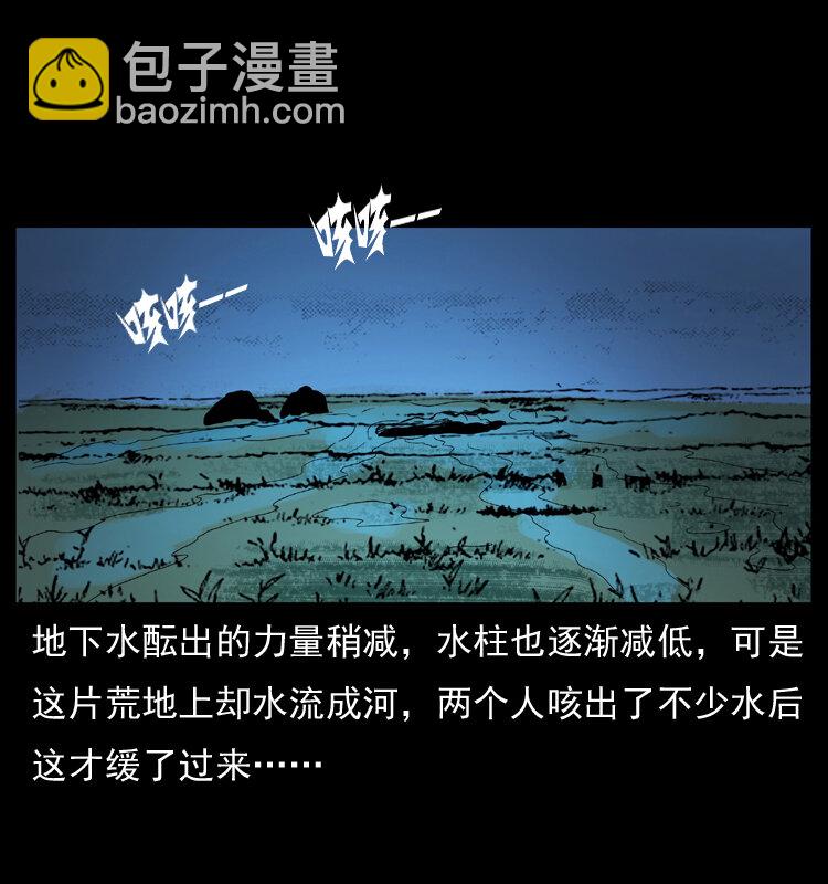 🍜幽冥诡匠 039 铜棺尸魔（下） 第47页