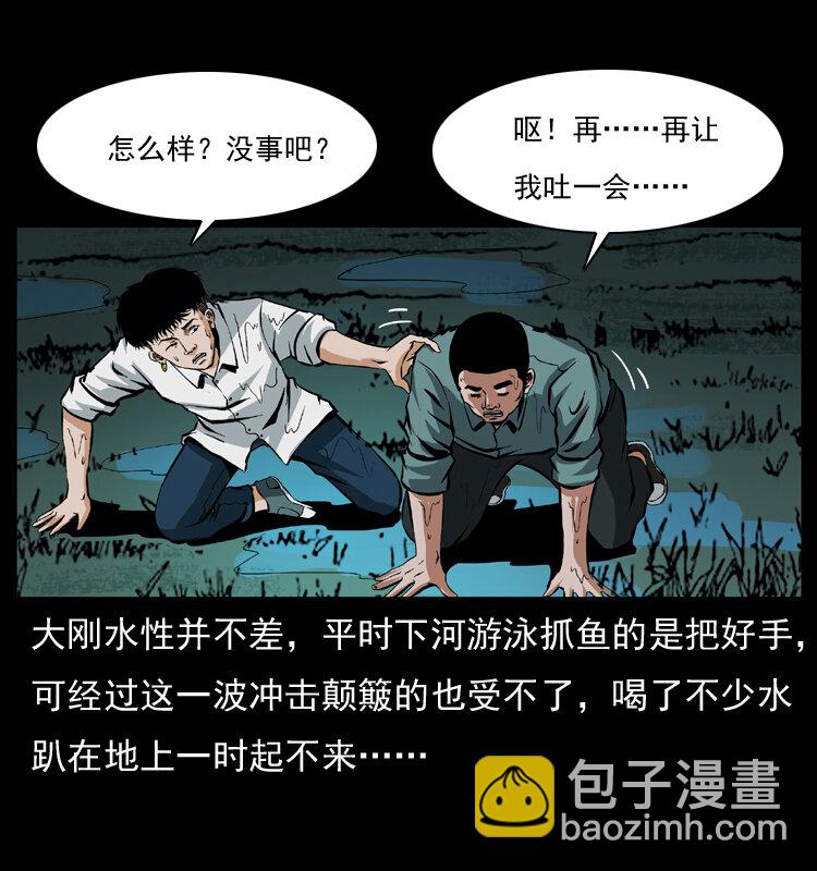 🍜幽冥诡匠 039 铜棺尸魔（下） 第48页