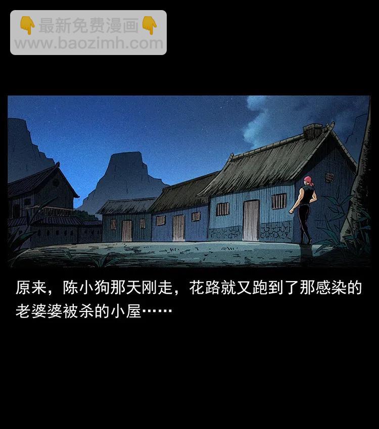 🍜幽冥诡匠 373 新幕 第14页