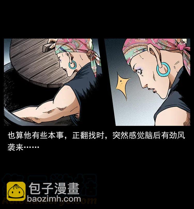 🍜幽冥诡匠 373 新幕 第16页