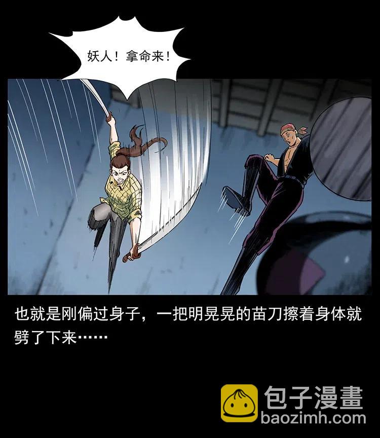 🍜幽冥诡匠 373 新幕 第17页