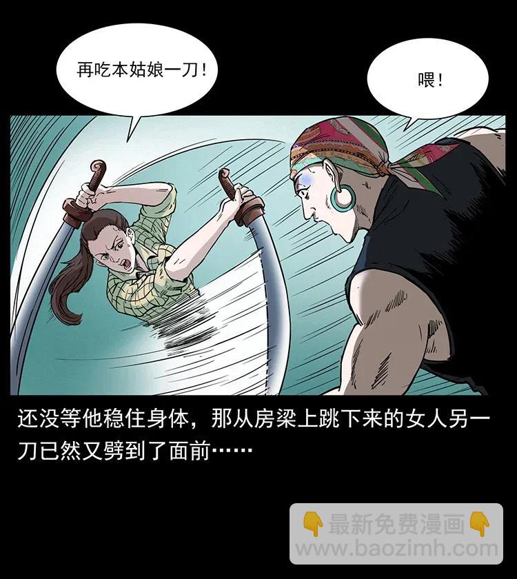 🍜幽冥诡匠 373 新幕 第18页