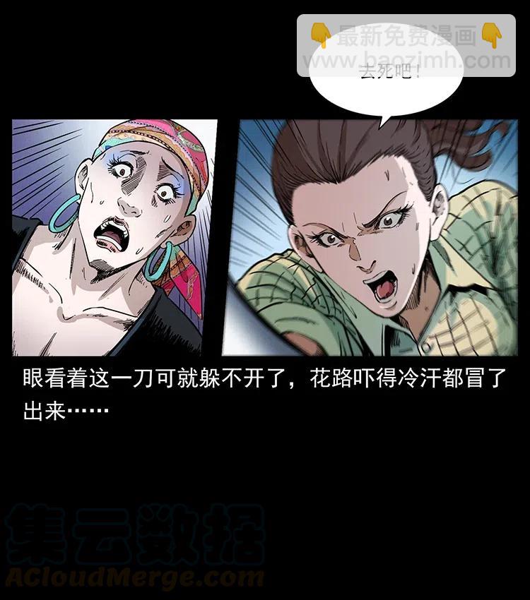 🍜幽冥诡匠 373 新幕 第19页