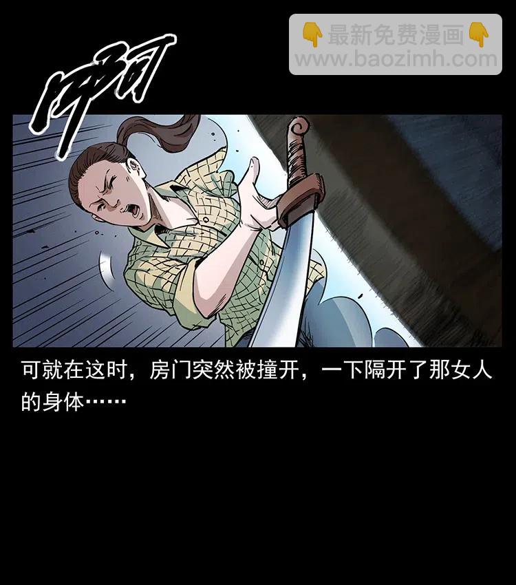 🍜幽冥诡匠 373 新幕 第20页