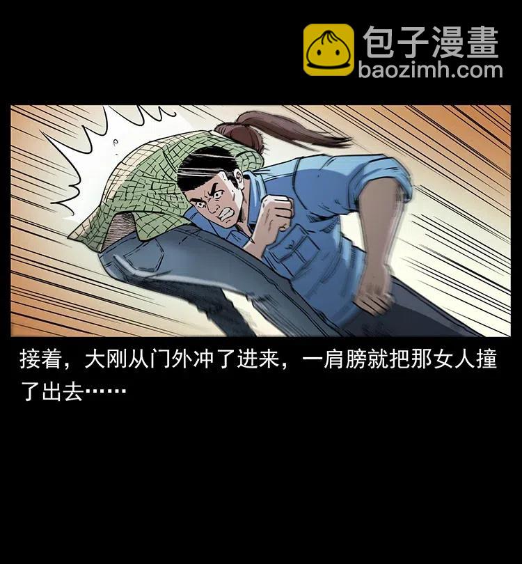 🍜幽冥诡匠 373 新幕 第21页