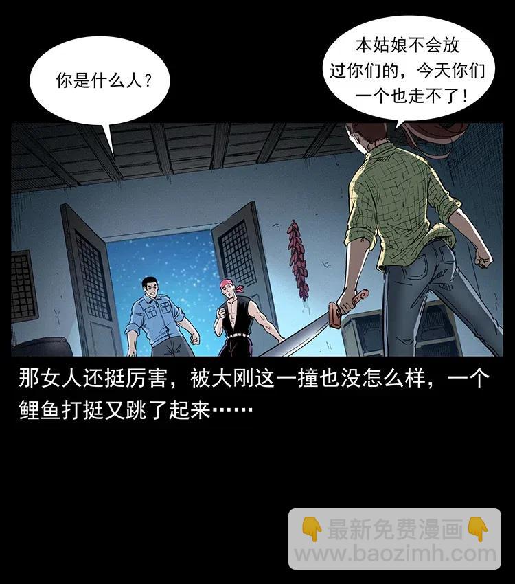 🍜幽冥诡匠 373 新幕 第23页