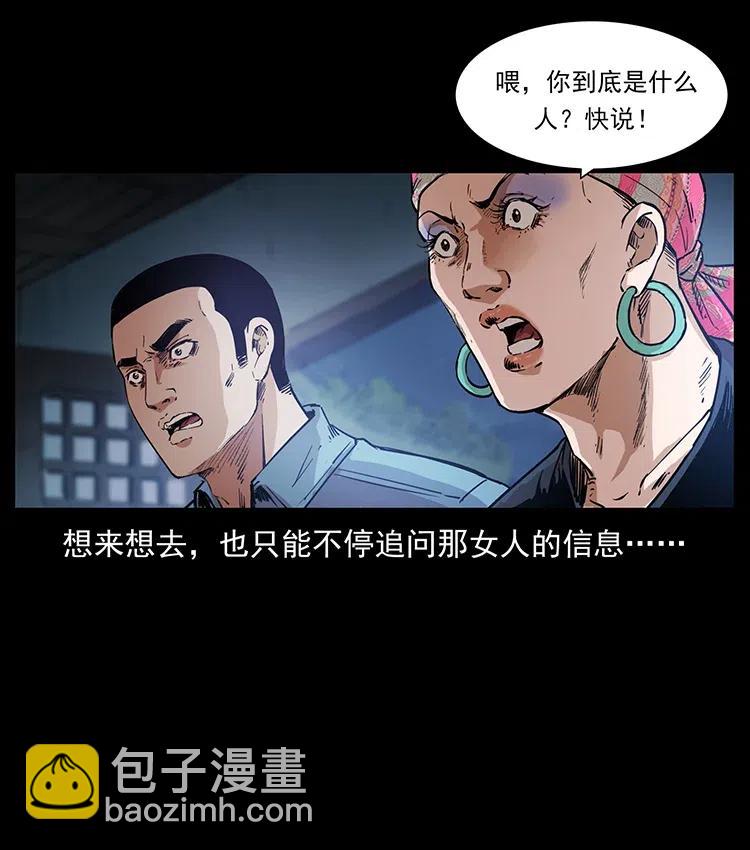 🍜幽冥诡匠 373 新幕 第26页