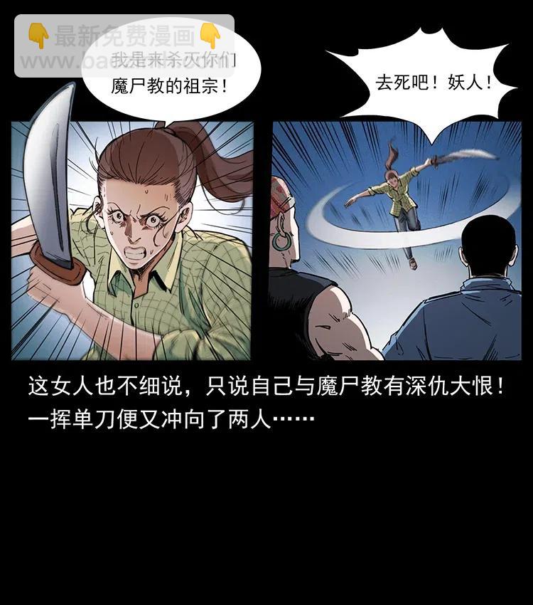 🍜幽冥诡匠 373 新幕 第27页