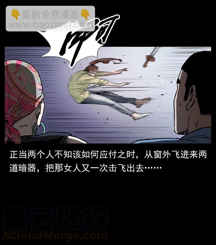 🍜幽冥诡匠 373 新幕 第28页