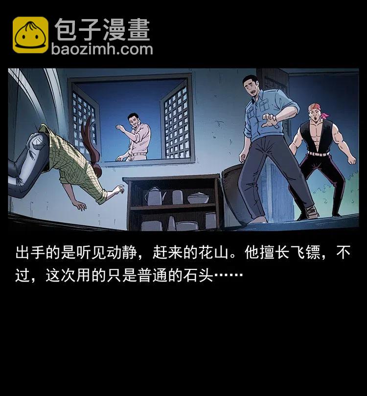 🍜幽冥诡匠 373 新幕 第29页