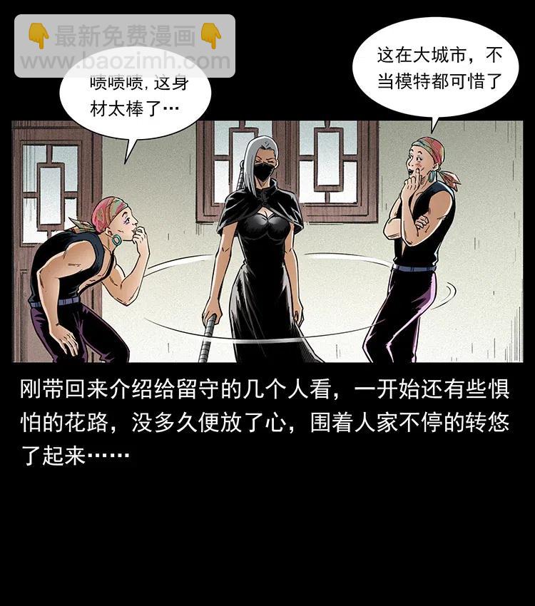 🍜幽冥诡匠 373 新幕 第3页