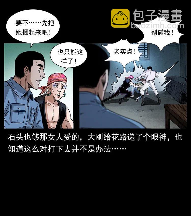 🍜幽冥诡匠 373 新幕 第30页