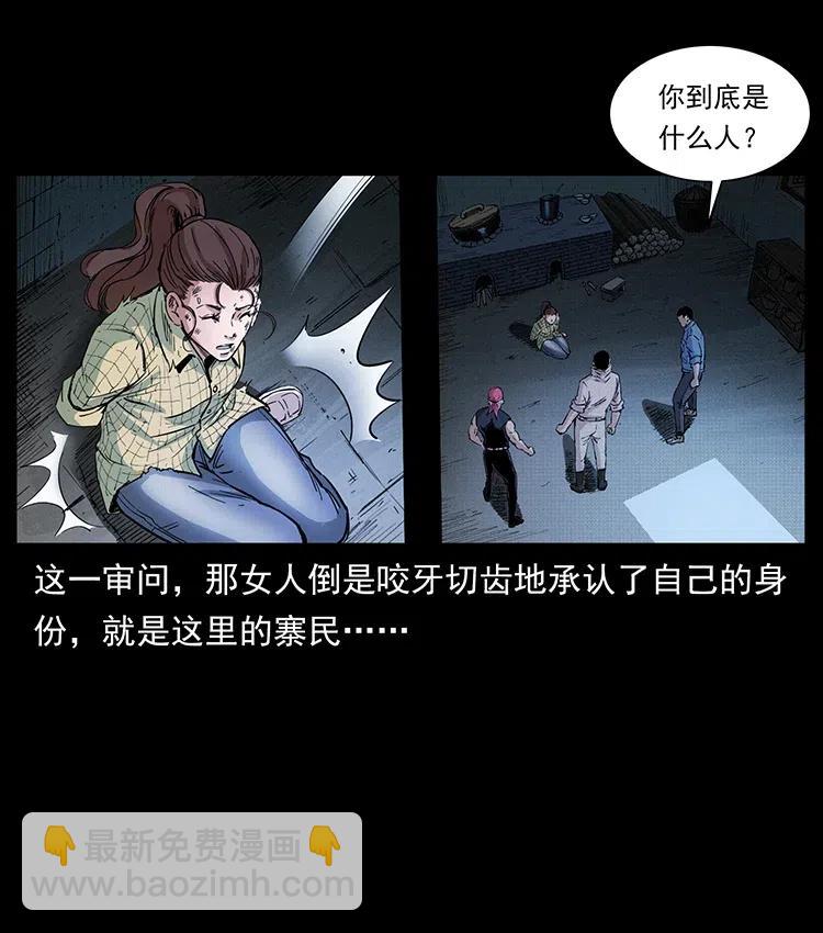 🍜幽冥诡匠 373 新幕 第32页