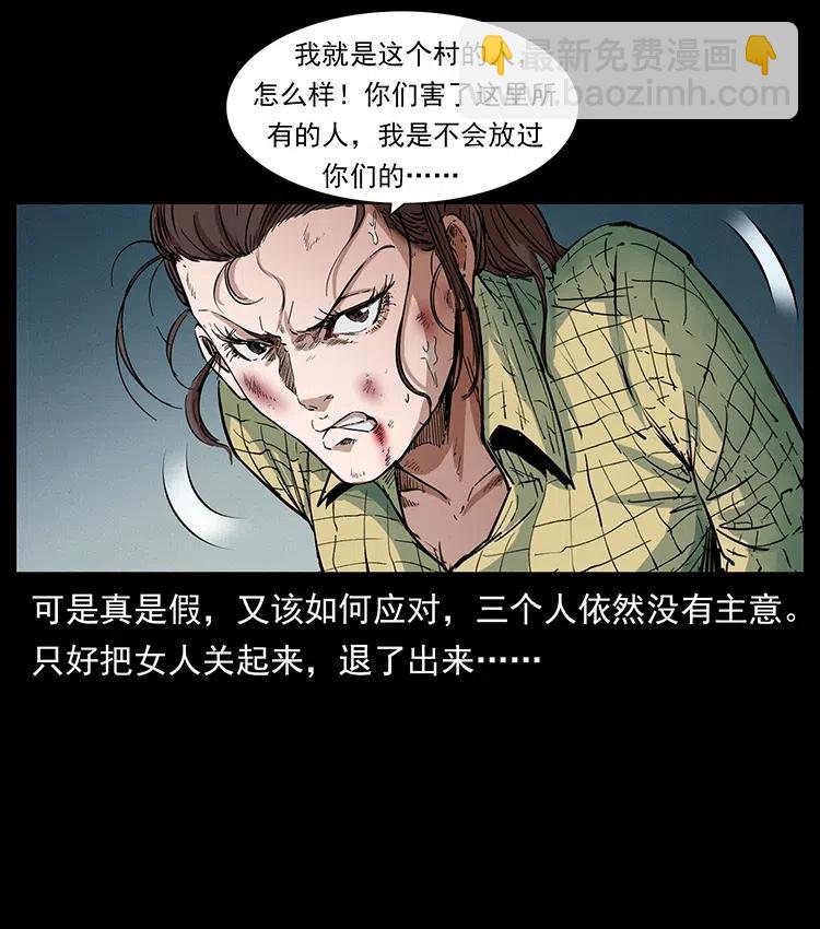 🍜幽冥诡匠 373 新幕 第33页