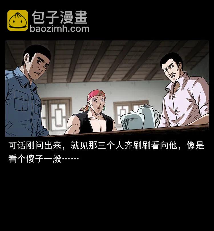 🍜幽冥诡匠 373 新幕 第35页