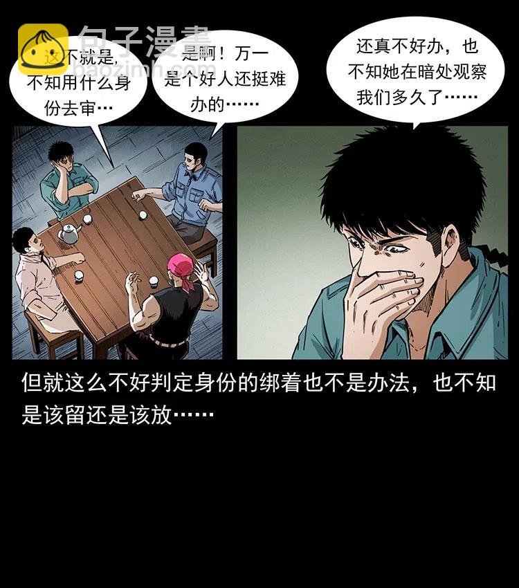 🍜幽冥诡匠 373 新幕 第38页