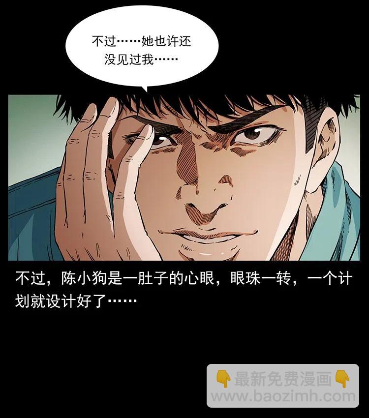 🍜幽冥诡匠 373 新幕 第39页