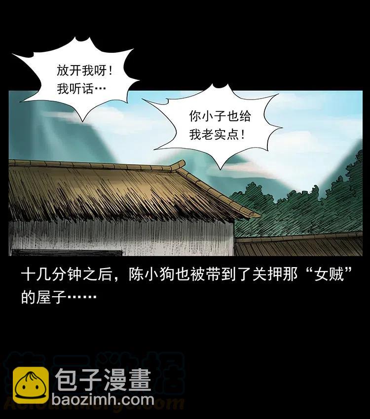🍜幽冥诡匠 373 新幕 第40页