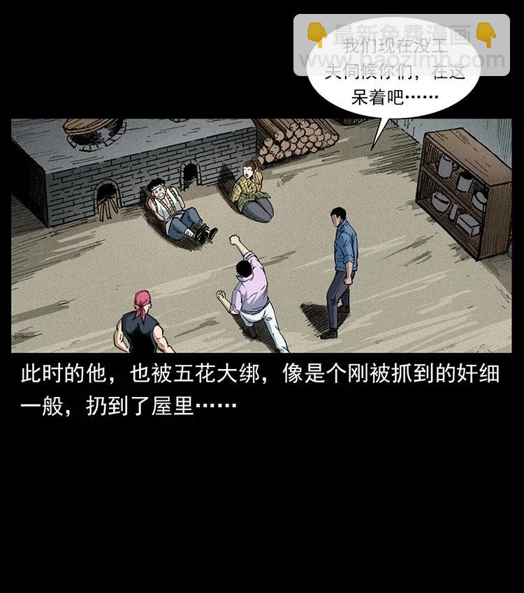 🍜幽冥诡匠 373 新幕 第42页