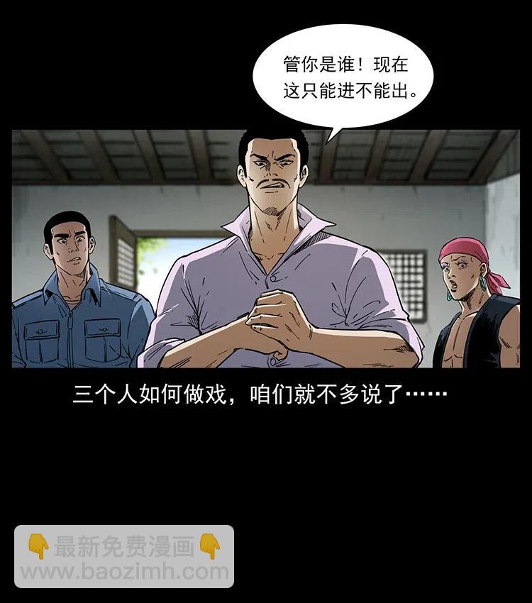 🍜幽冥诡匠 373 新幕 第44页