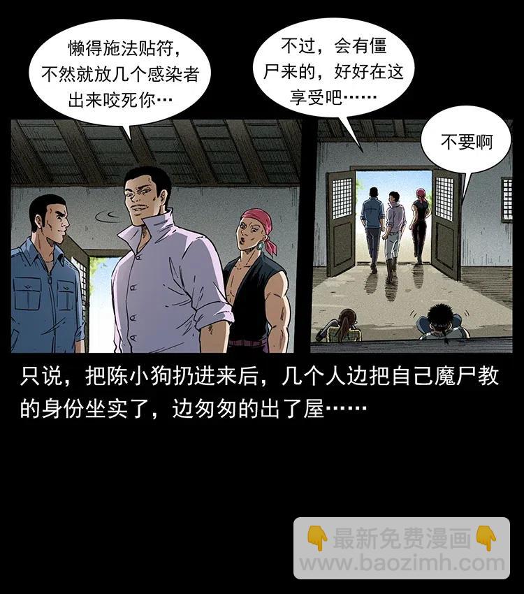 🍜幽冥诡匠 373 新幕 第45页