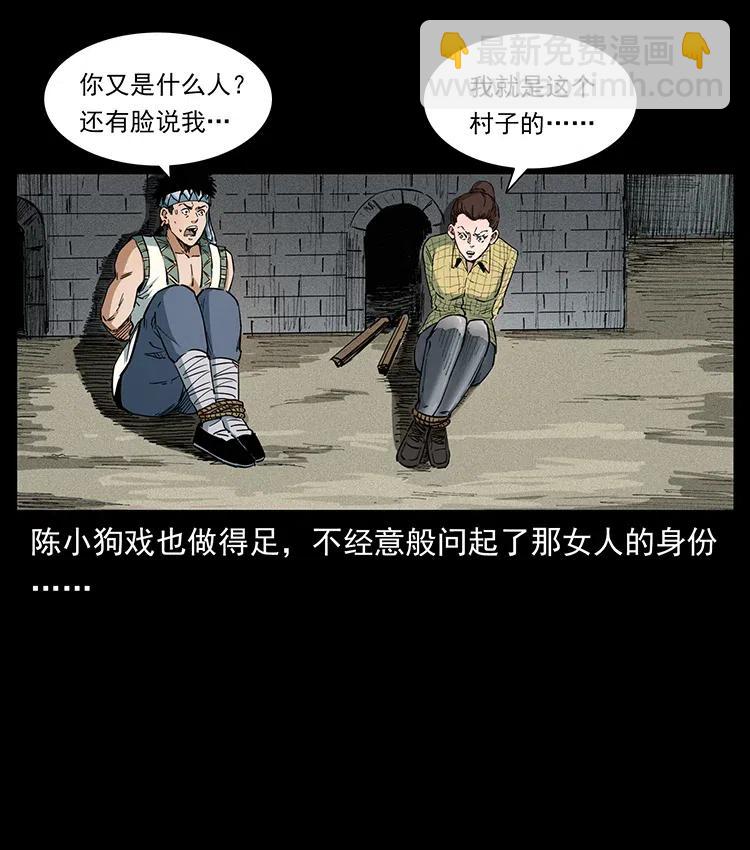 🍜幽冥诡匠 373 新幕 第48页