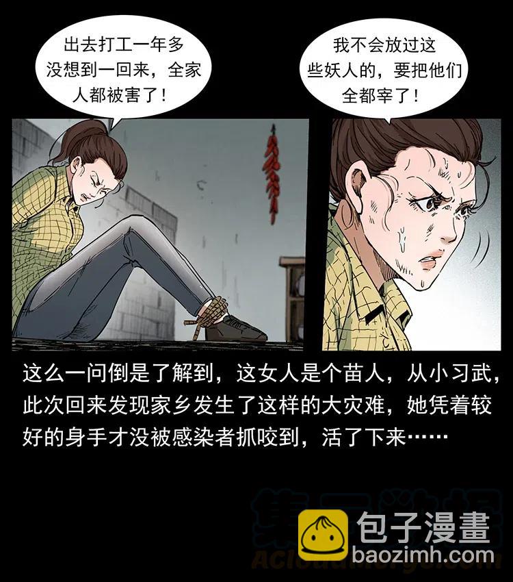 🍜幽冥诡匠 373 新幕 第49页