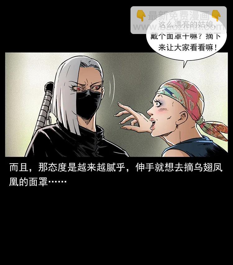 🍜幽冥诡匠 373 新幕 第5页