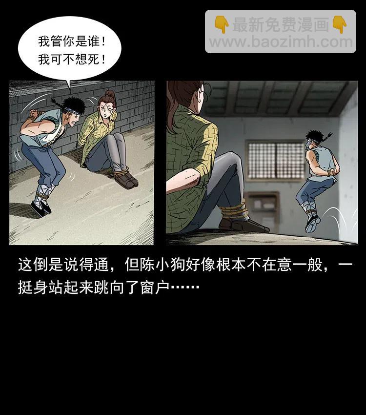 🍜幽冥诡匠 373 新幕 第50页