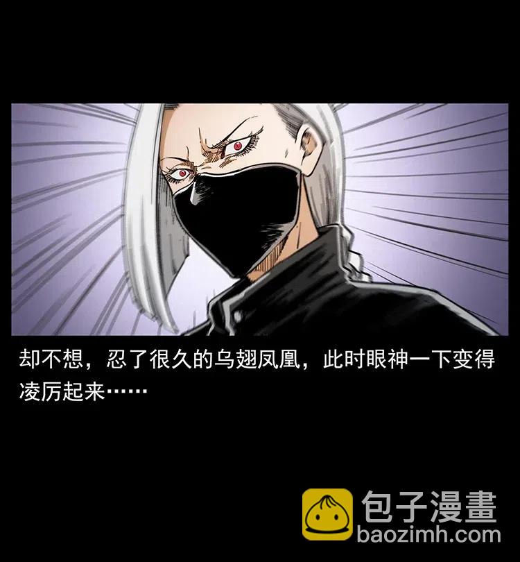 🍜幽冥诡匠 373 新幕 第6页