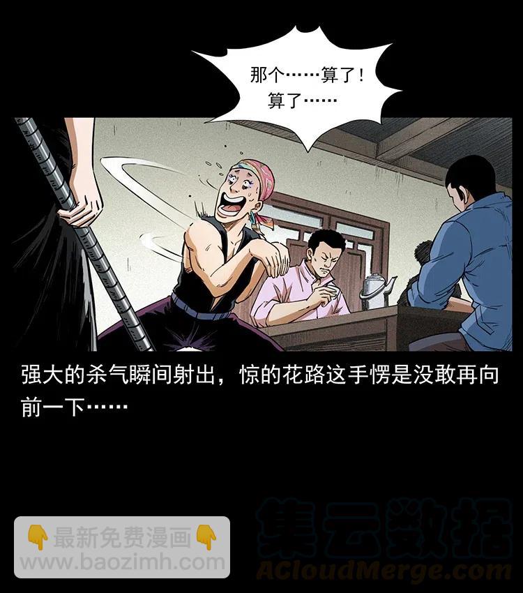 🍜幽冥诡匠 373 新幕 第7页