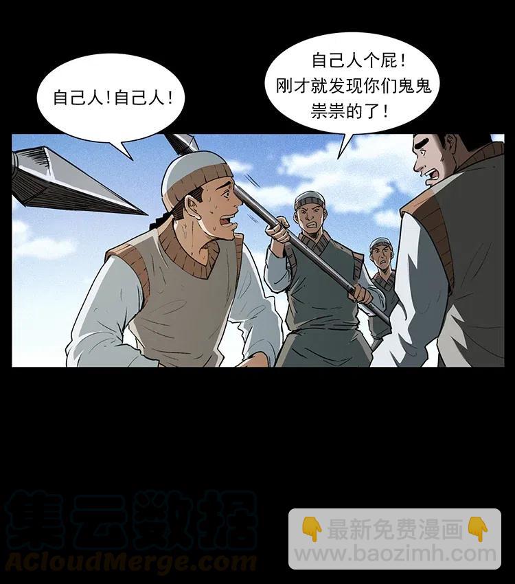 🍜幽冥诡匠 375 给老子抓起来！ 第10页