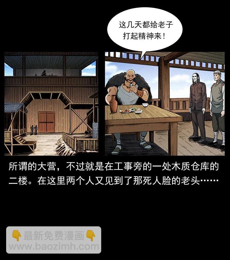 🍜幽冥诡匠 375 给老子抓起来！ 第12页