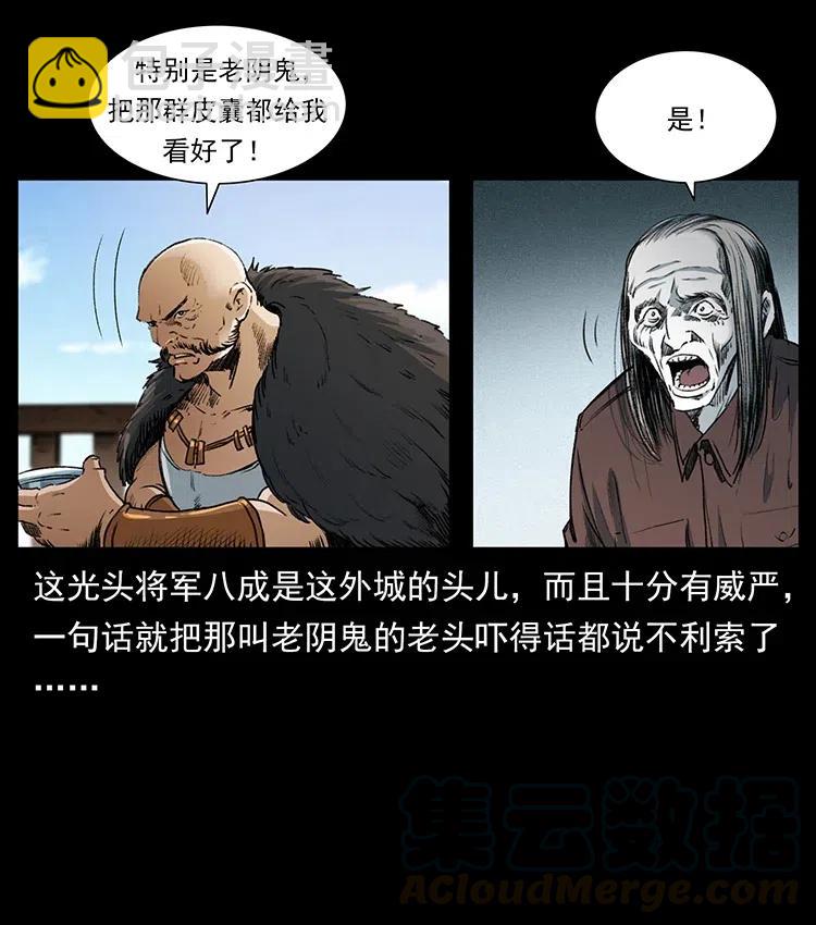 🍜幽冥诡匠 375 给老子抓起来！ 第13页