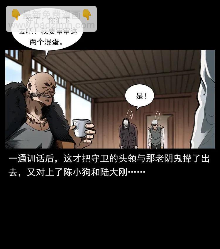 🍜幽冥诡匠 375 给老子抓起来！ 第14页