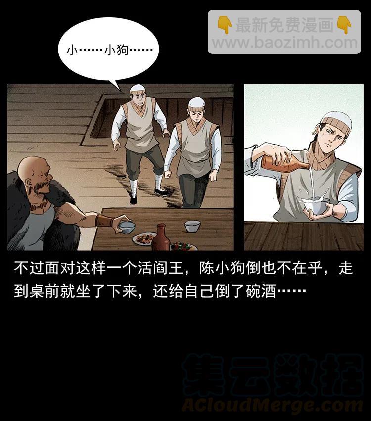 🍜幽冥诡匠 375 给老子抓起来！ 第16页